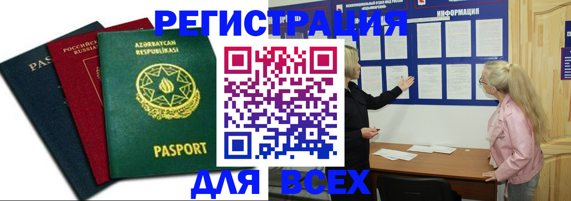 регистрация для дет. сада в Острове