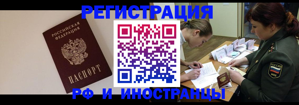 временная регистрация для школы в Острове