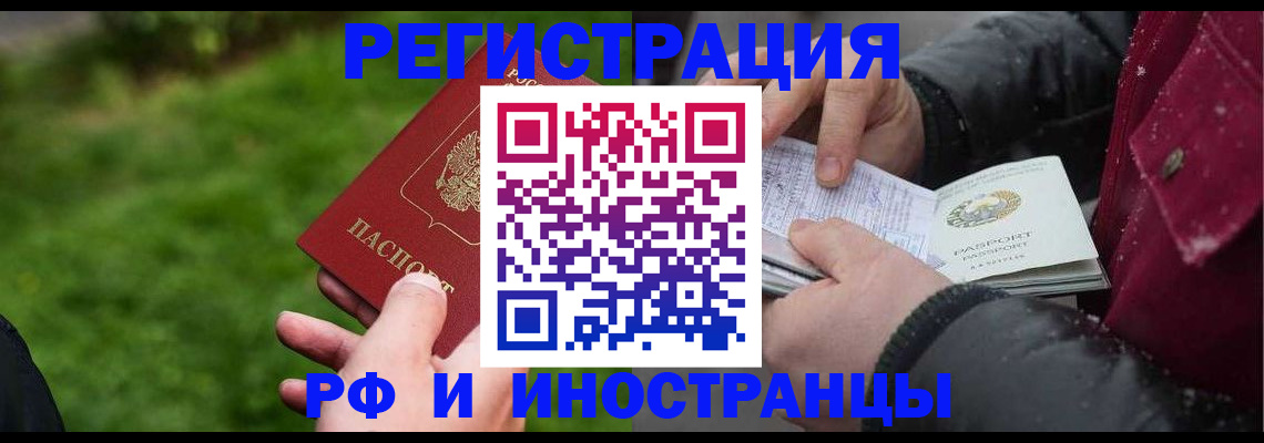 купить прописку в Острове