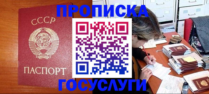 прописка от собственника в Острове